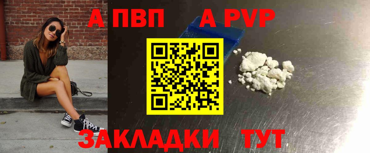 Alpha-PVP Соль Еманжелинск