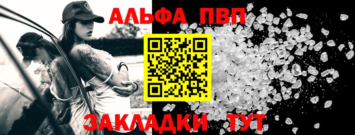 А ПВП крисы CK  Alpha PVP  Еманжелинск  Вход с VPN  Alfa_PVP крисы CK  Альфа ПВП VHQ 
