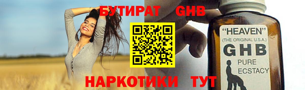 NBOMe Еманжелинск