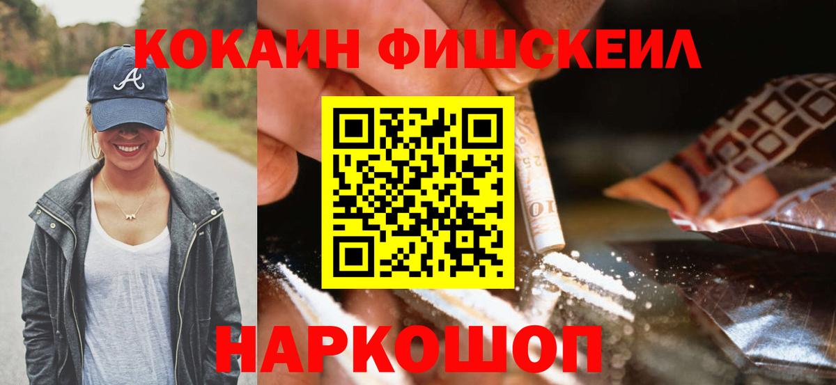Cocaine Перу Еманжелинск