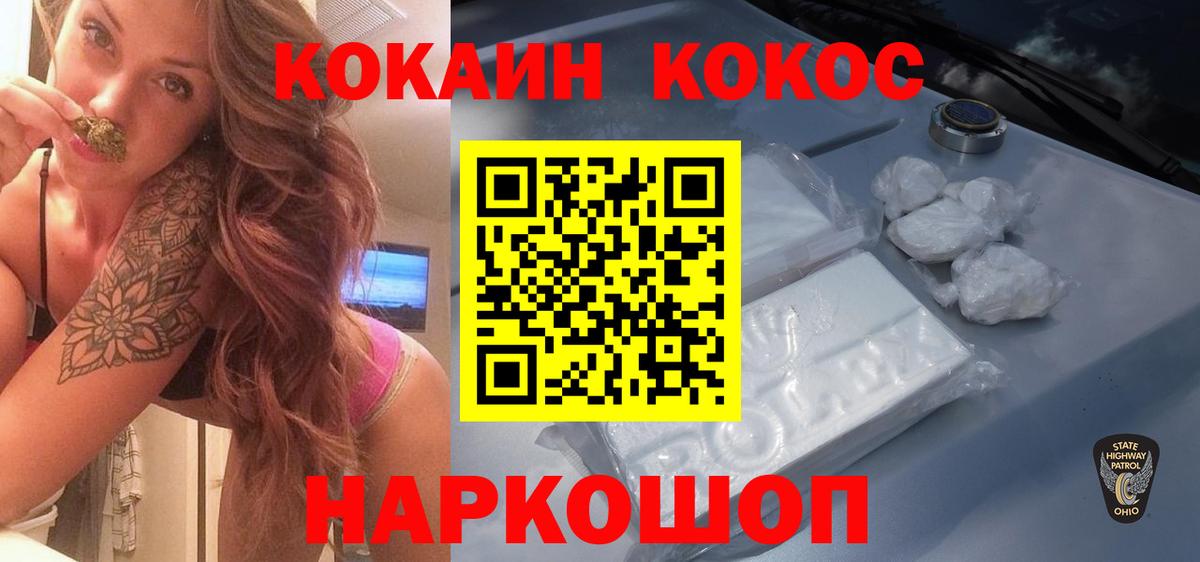 COCAIN Боливия  COCAIN 99%  Еманжелинск 