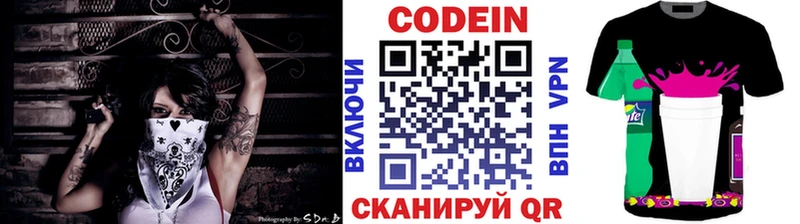 закладки  Еманжелинск  Codein Purple Drank 