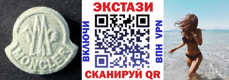 ЭКСТАЗИ 280мг  hydra зеркало  Еманжелинск 
