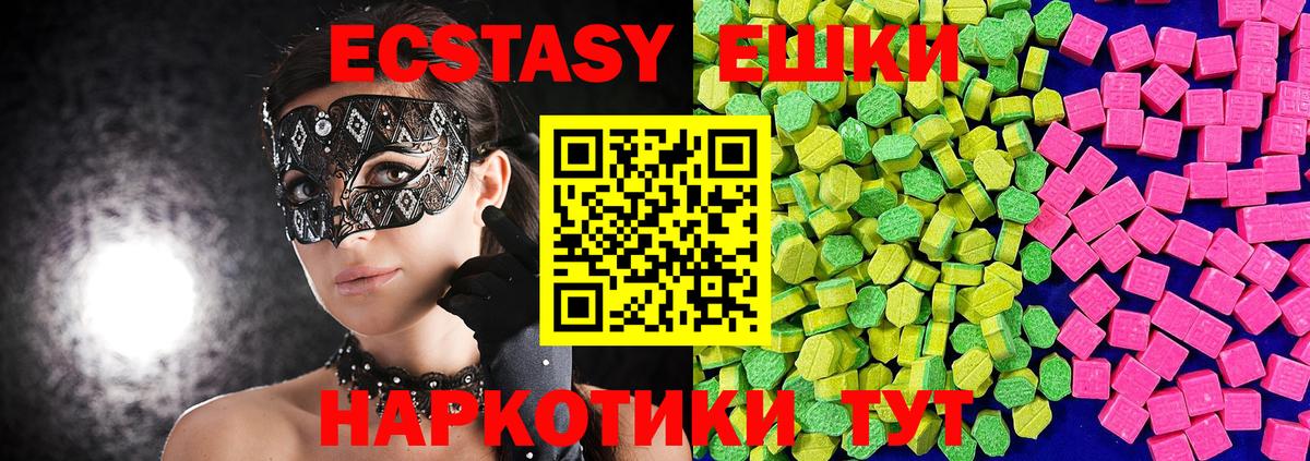 Ecstasy 99% Еманжелинск