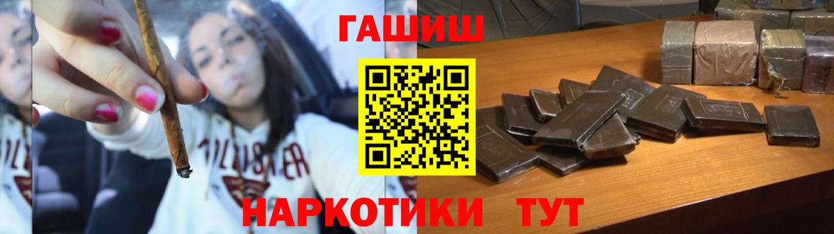 Еманжелинск  ГАШ Cannabis  Вход с VPN 