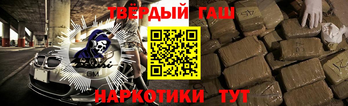 ГАШ  Еманжелинск  ГАШИШ гашик 