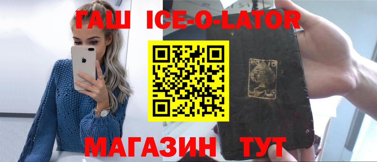 ГАШИШ 40% ТГК Еманжелинск