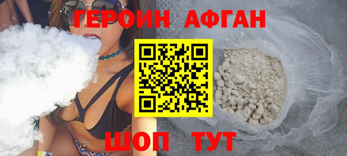 Еманжелинск  Героин VHQ  Вход с VPN 