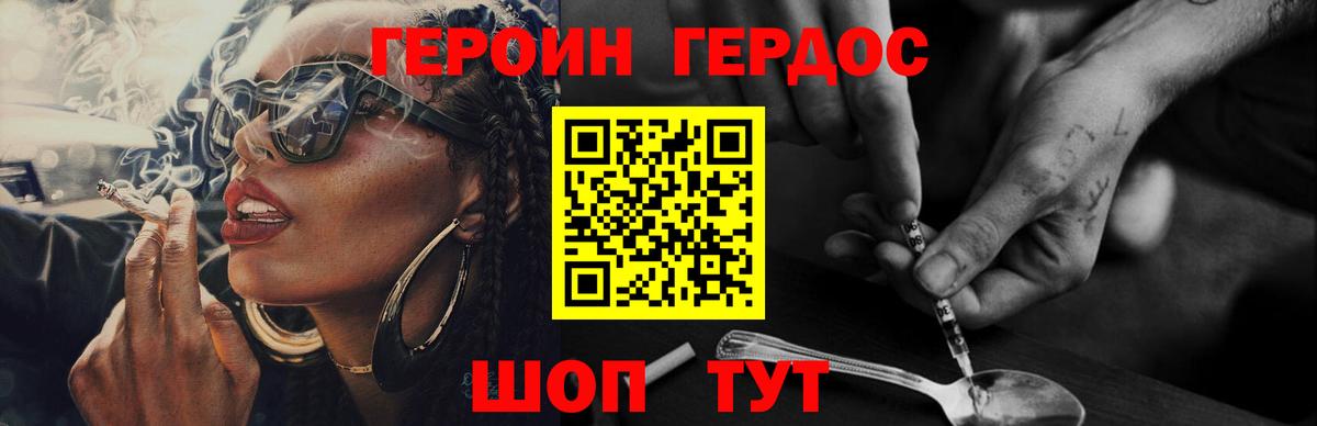 ГЕРОИН хмурый  ГЕРОИН  Еманжелинск 