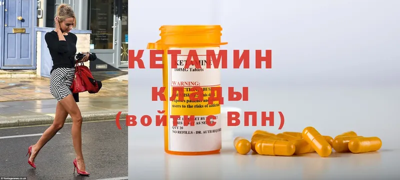 Кетамин ketamine  Еманжелинск 