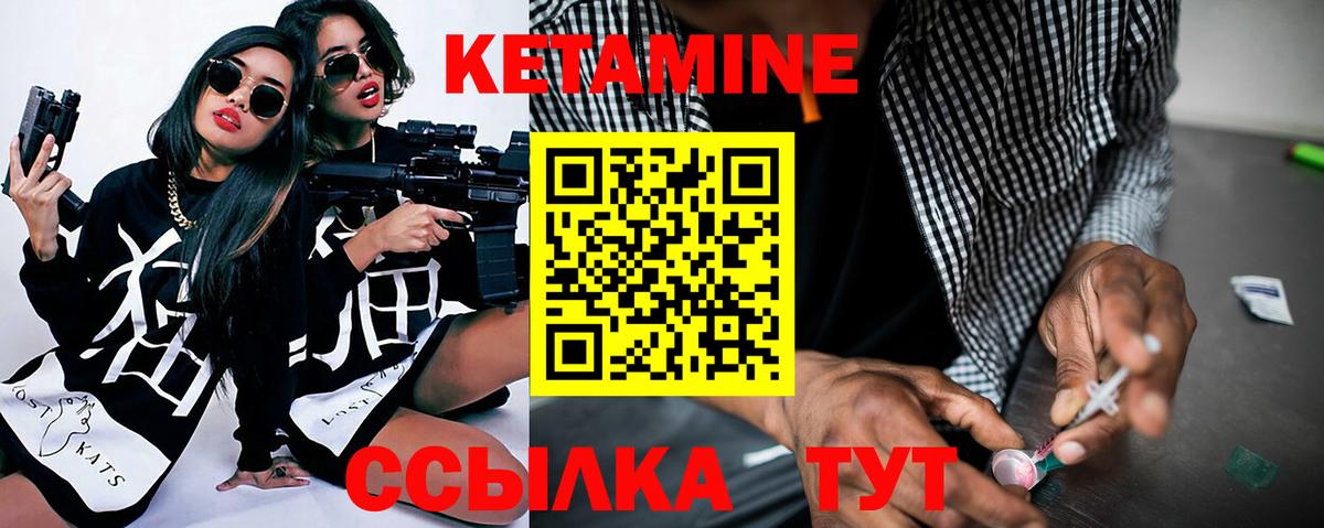 Кетамин ketamine  Кетамин VHQ  Еманжелинск 