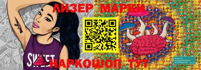 марки nbome Берёзовский