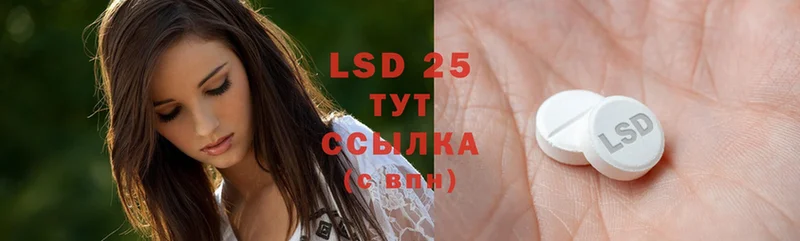 LSD-25 экстази кислота  Еманжелинск 