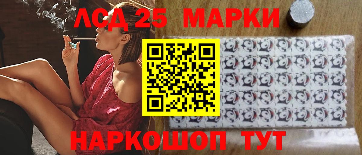 LSD-25 экстази ecstasy Еманжелинск