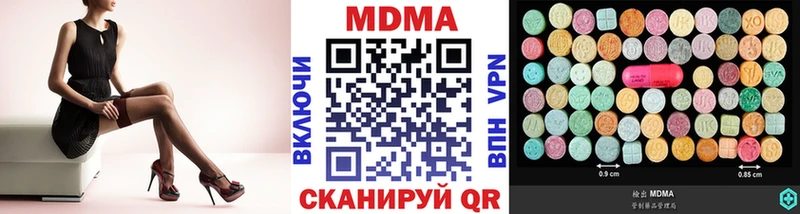 MDMA молли  хочу   Еманжелинск 