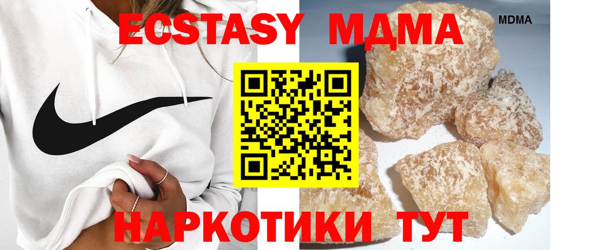 MDMA crystal Еманжелинск