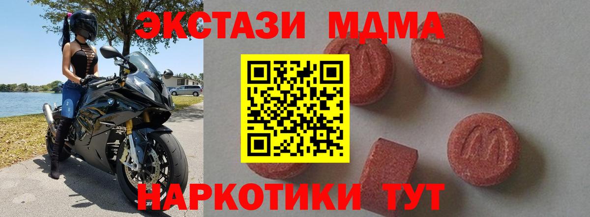 МДМА кристаллы  Еманжелинск  МДМА кристаллы 