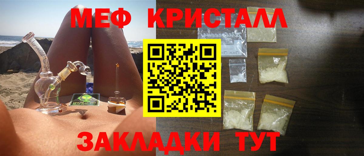 МЕФ  МЯУ-МЯУ  МЕФ мяу мяу  Еманжелинск  МЕФ кристаллы 