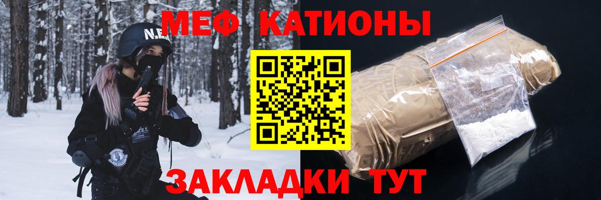 Меф  Еманжелинск