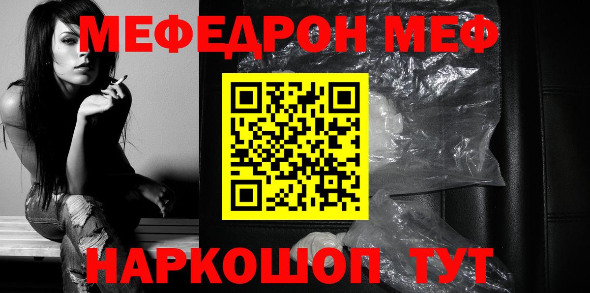 МЯУ-МЯУ  Меф мяу мяу  МЕФ  Вход с VPN  Еманжелинск  МЕФ VHQ 