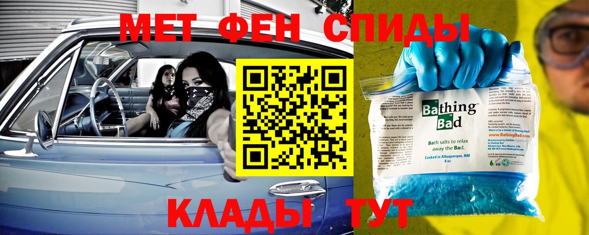 МЕТАМФЕТАМИН Декстрометамфетамин 99.9% Еманжелинск