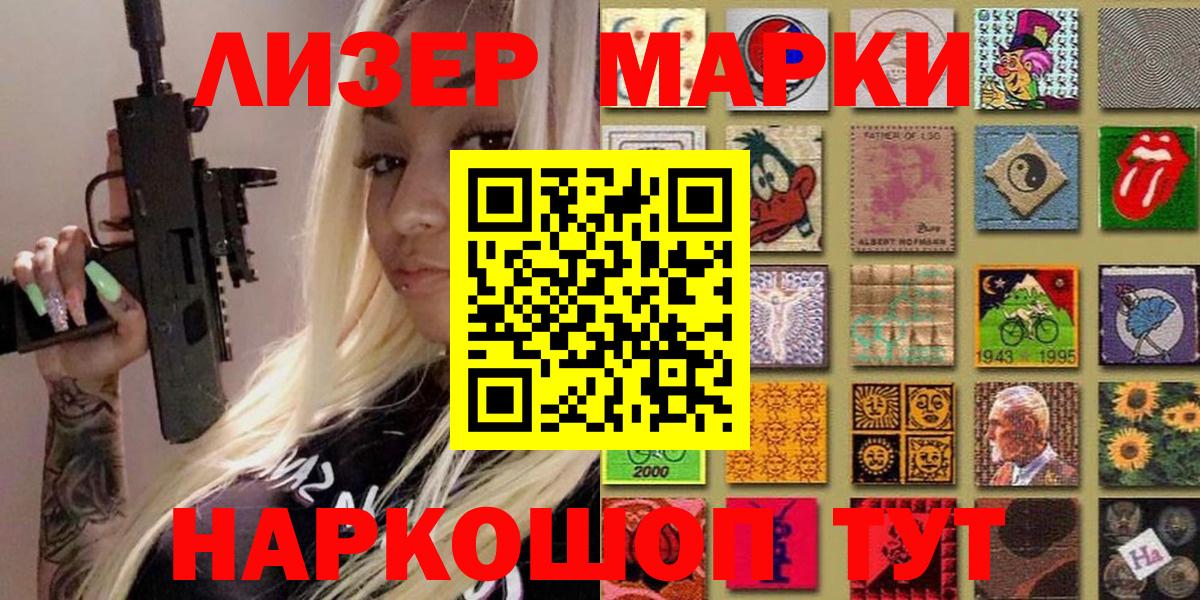 Марки 25I-NBOMe 1,8мг  Марки 25I-NBOMe 1,8мг  Еманжелинск 