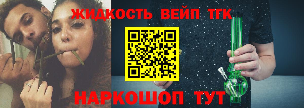 наркошоп  Еманжелинск  мега рабочий сайт  Дистиллят ТГК Wax 