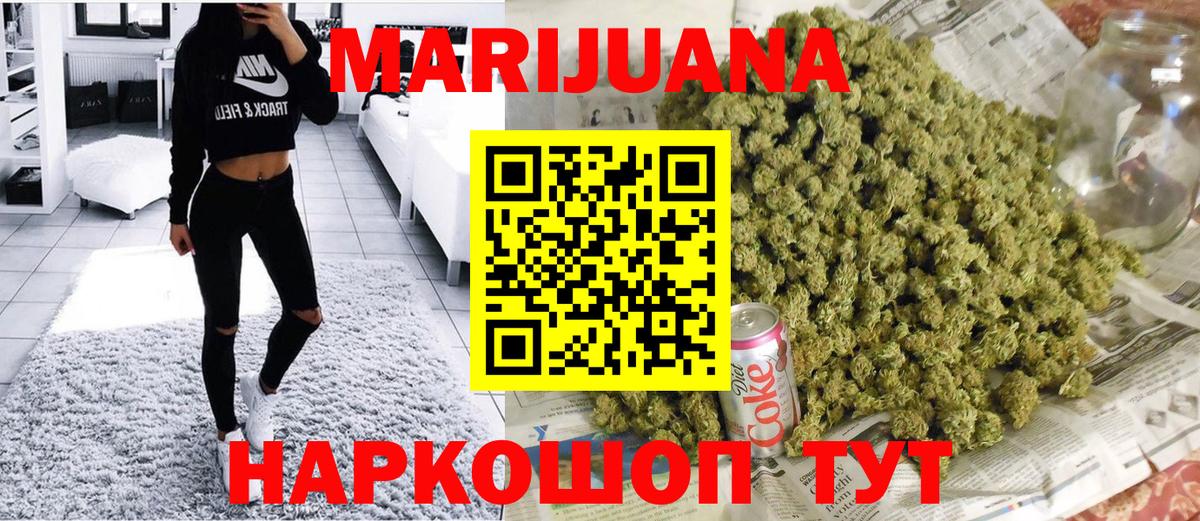 Бошки марихуана индика  Канабис Bruce Banner  Еманжелинск  Бошки Шишки White Widow  Вход с VPN 